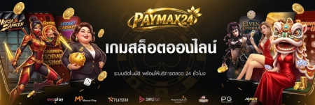 paymax24