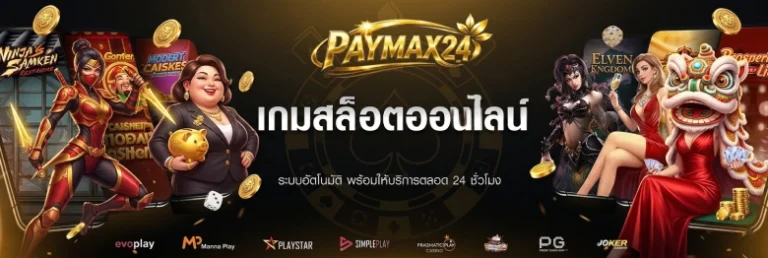 paymax24