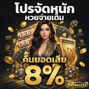 paymax24 bet