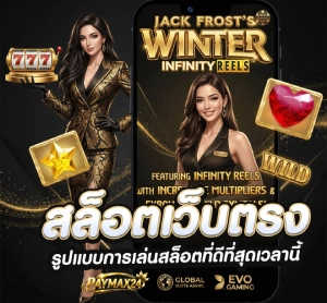 paymax24 เว็บตรง